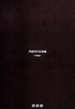 Page 8 of Kubiwa Tsuushin Volume 3