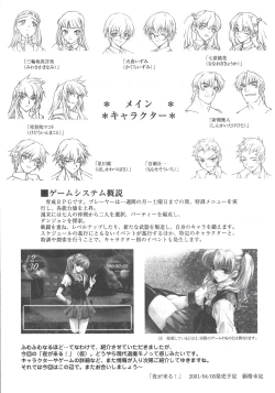 Page 11 of Arisu no Denchi Bakudan Vol. 13