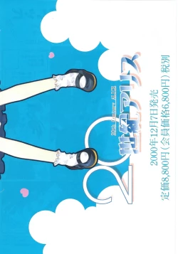 Page 17 of Arisu no Denchi Bakudan Vol. 13