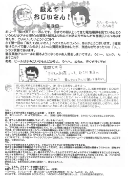 Page 20 of Arisu no Denchi Bakudan Vol. 13