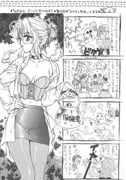 Page 26 of Arisu no Denchi Bakudan Vol. 13