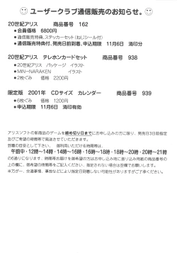 Page 27 of Arisu no Denchi Bakudan Vol. 13