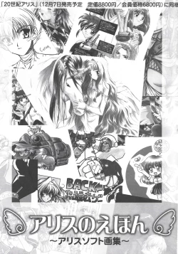 Page 2 of Arisu no Denchi Bakudan Vol. 13