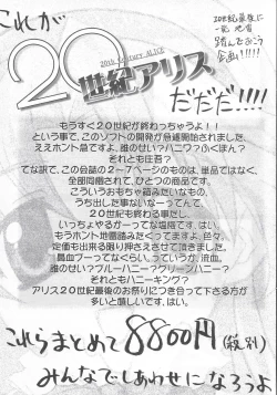 Page 8 of Arisu no Denchi Bakudan Vol. 13