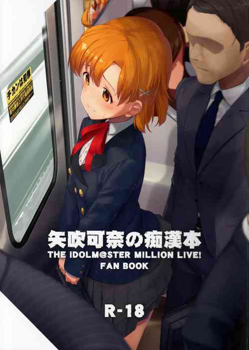 Download Yabuki Kana no Chikan Bon