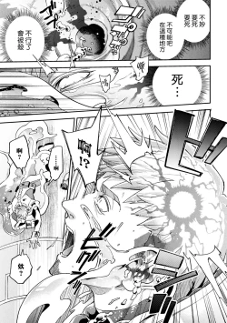 Page 11 of brainHacker Slime x Noukan x Kyousei Zecchou | brainHacker 史莱姆×脑奸×强制绝顶 Ch.1