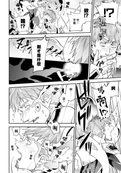 Page 16 of brainHacker Slime x Noukan x Kyousei Zecchou | brainHacker 史莱姆×脑奸×强制绝顶 Ch.1