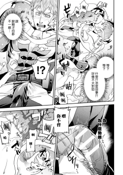 Page 17 of brainHacker Slime x Noukan x Kyousei Zecchou | brainHacker 史莱姆×脑奸×强制绝顶 Ch.1