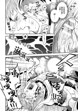 Page 22 of brainHacker Slime x Noukan x Kyousei Zecchou | brainHacker 史莱姆×脑奸×强制绝顶 Ch.1