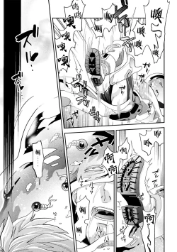 Page 29 of brainHacker Slime x Noukan x Kyousei Zecchou | brainHacker 史莱姆×脑奸×强制绝顶 Ch.1