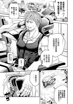 Page 3 of brainHacker Slime x Noukan x Kyousei Zecchou | brainHacker 史莱姆×脑奸×强制绝顶 Ch.1