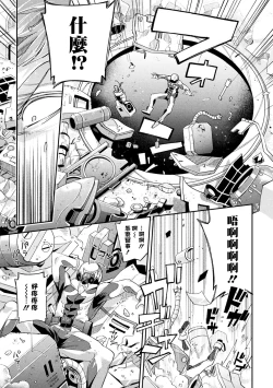 Page 5 of brainHacker Slime x Noukan x Kyousei Zecchou | brainHacker 史莱姆×脑奸×强制绝顶 Ch.1