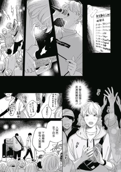 Page 10 of Pink Heart Jam | Pink Heart Jam Ch.01