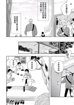 Page 15 of Pink Heart Jam | Pink Heart Jam Ch.01