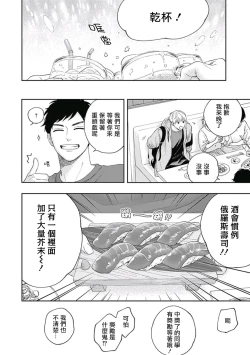 Page 17 of Pink Heart Jam | Pink Heart Jam Ch.01