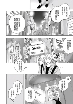 Page 23 of Pink Heart Jam | Pink Heart Jam Ch.01