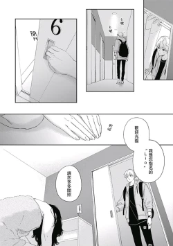 Page 25 of Pink Heart Jam | Pink Heart Jam Ch.01