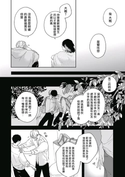 Page 29 of Pink Heart Jam | Pink Heart Jam Ch.01