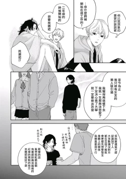 Page 31 of Pink Heart Jam | Pink Heart Jam Ch.01