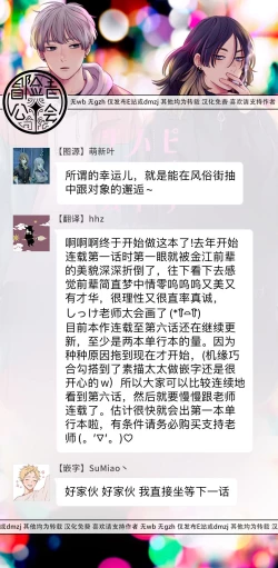 Page 35 of Pink Heart Jam | Pink Heart Jam Ch.01