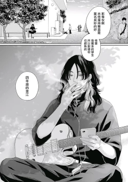 Page 8 of Pink Heart Jam | Pink Heart Jam Ch.01