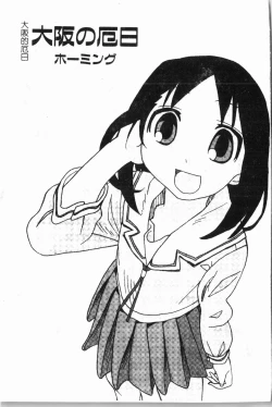 Page 100 of - Himitsu no Houkago