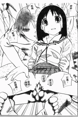 Page 106 of - Himitsu no Houkago