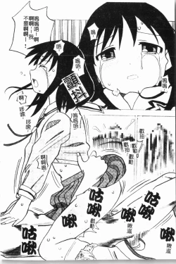 Page 111 of - Himitsu no Houkago