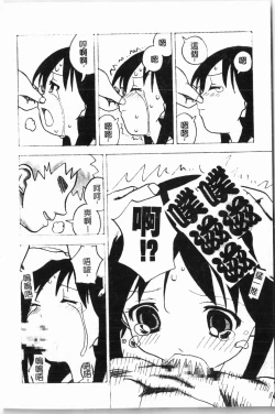 Page 115 of - Himitsu no Houkago