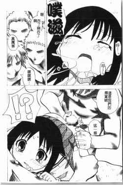 Page 119 of - Himitsu no Houkago