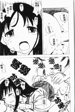 Page 122 of - Himitsu no Houkago