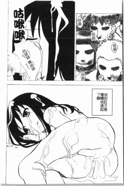 Page 127 of - Himitsu no Houkago