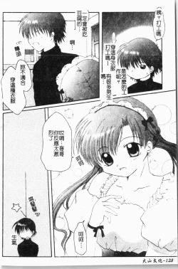 Page 129 of - Himitsu no Houkago