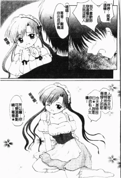 Page 130 of - Himitsu no Houkago