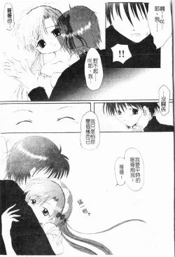 Page 140 of - Himitsu no Houkago