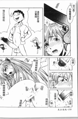 Page 151 of - Himitsu no Houkago