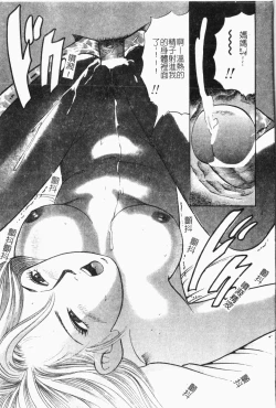 Page 172 of - Himitsu no Houkago