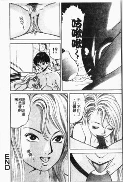 Page 173 of - Himitsu no Houkago