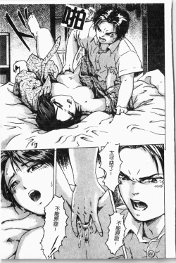 Page 182 of - Himitsu no Houkago