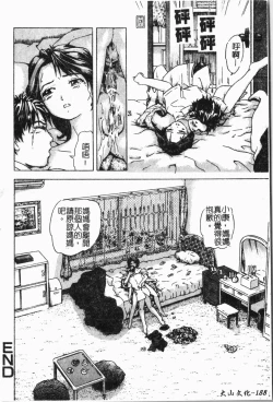 Page 189 of - Himitsu no Houkago