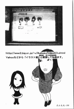 Page 191 of - Himitsu no Houkago