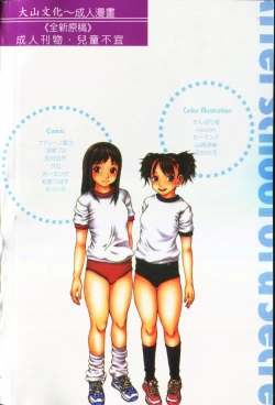 Page 194 of - Himitsu no Houkago