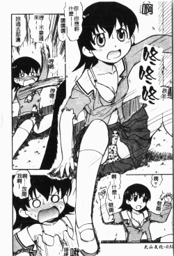 Page 33 of - Himitsu no Houkago