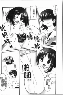 Page 63 of - Himitsu no Houkago