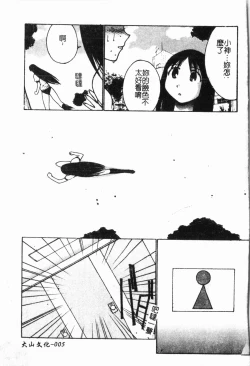 Page 6 of - Himitsu no Houkago