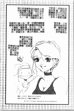 Page 75 of - Himitsu no Houkago