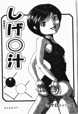 Page 76 of - Himitsu no Houkago