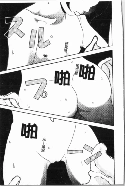 Page 80 of - Himitsu no Houkago