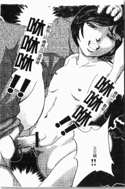 Page 87 of - Himitsu no Houkago