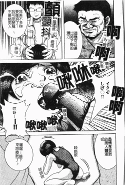 Page 92 of - Himitsu no Houkago